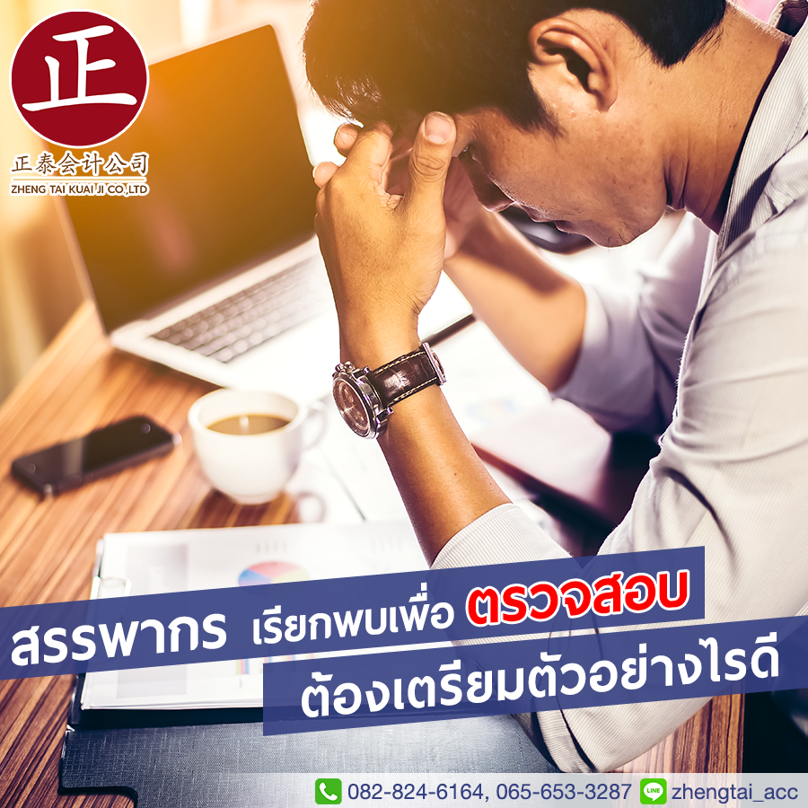 tax-audit