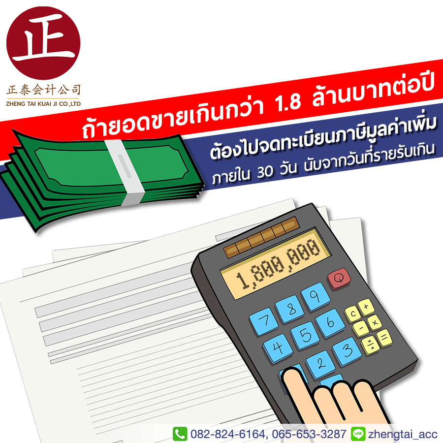 VAT-Register
