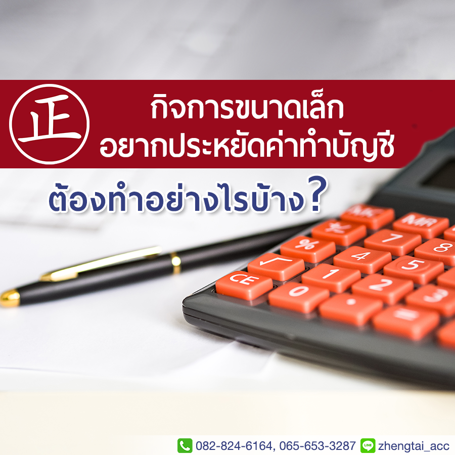 small-business-account