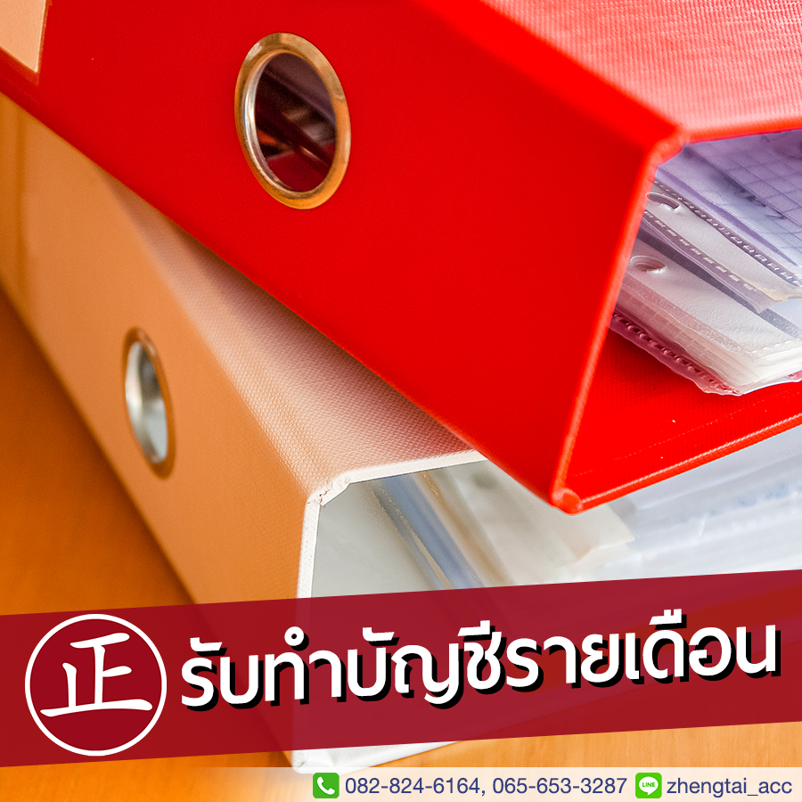 accounting_monthly_service