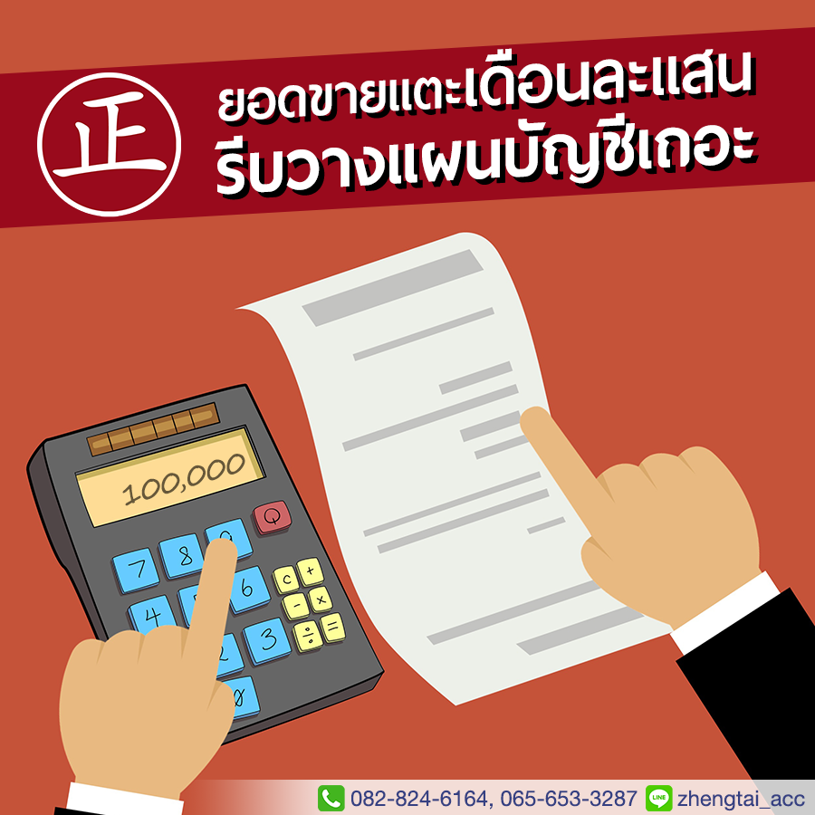 accounting_plan_service