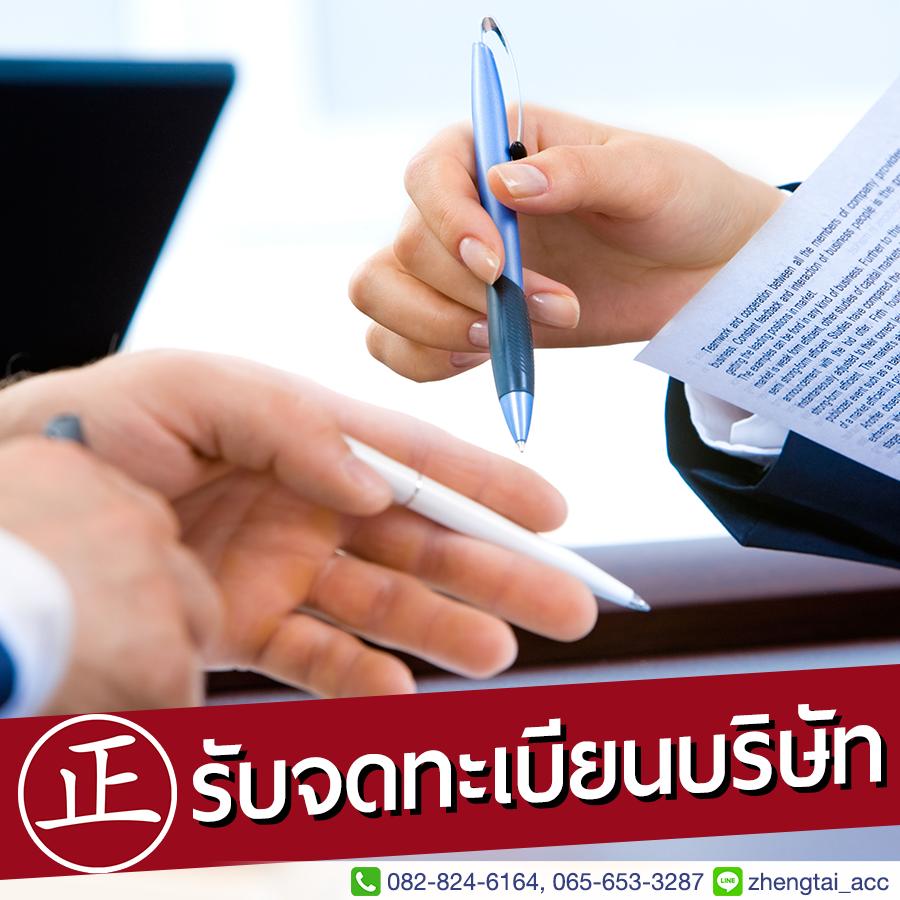 RegisterNewCompany