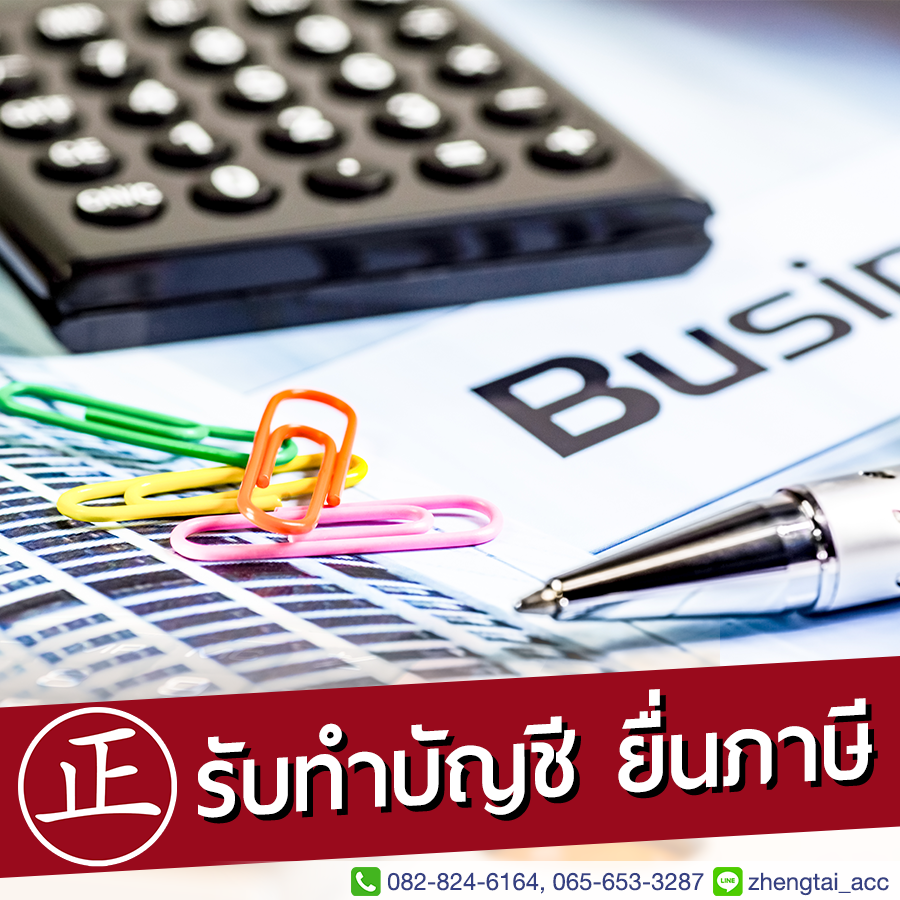 Accounting_Tax_service
