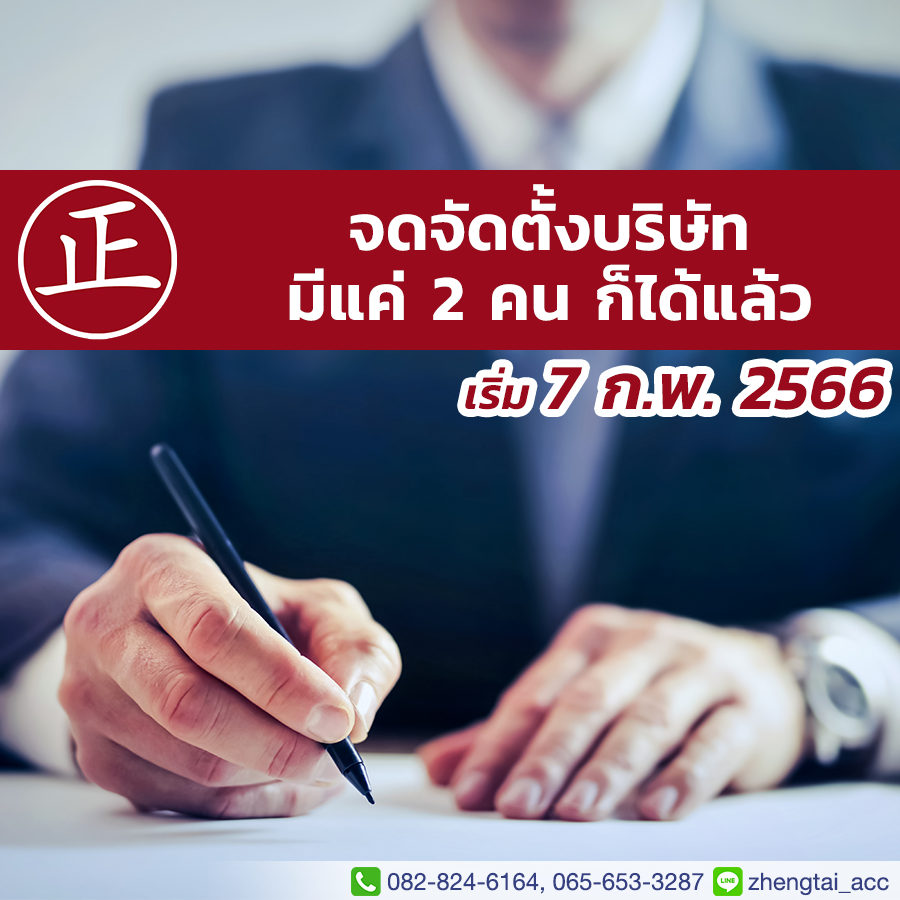 NewCompanyRole