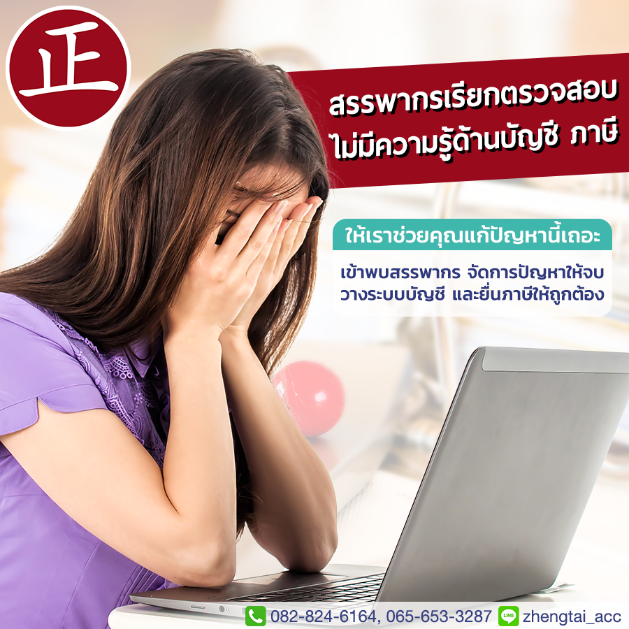 Tax Problem