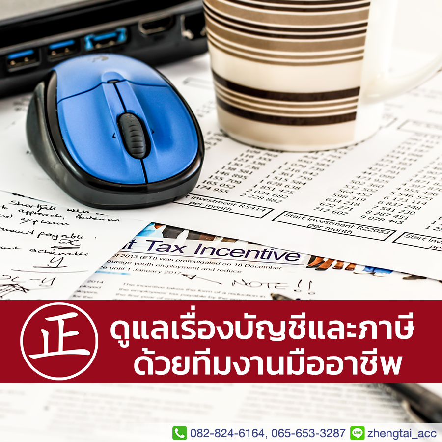 Accounting Tax Service