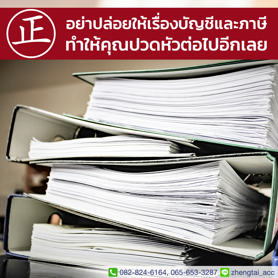 Accounting Service for Company