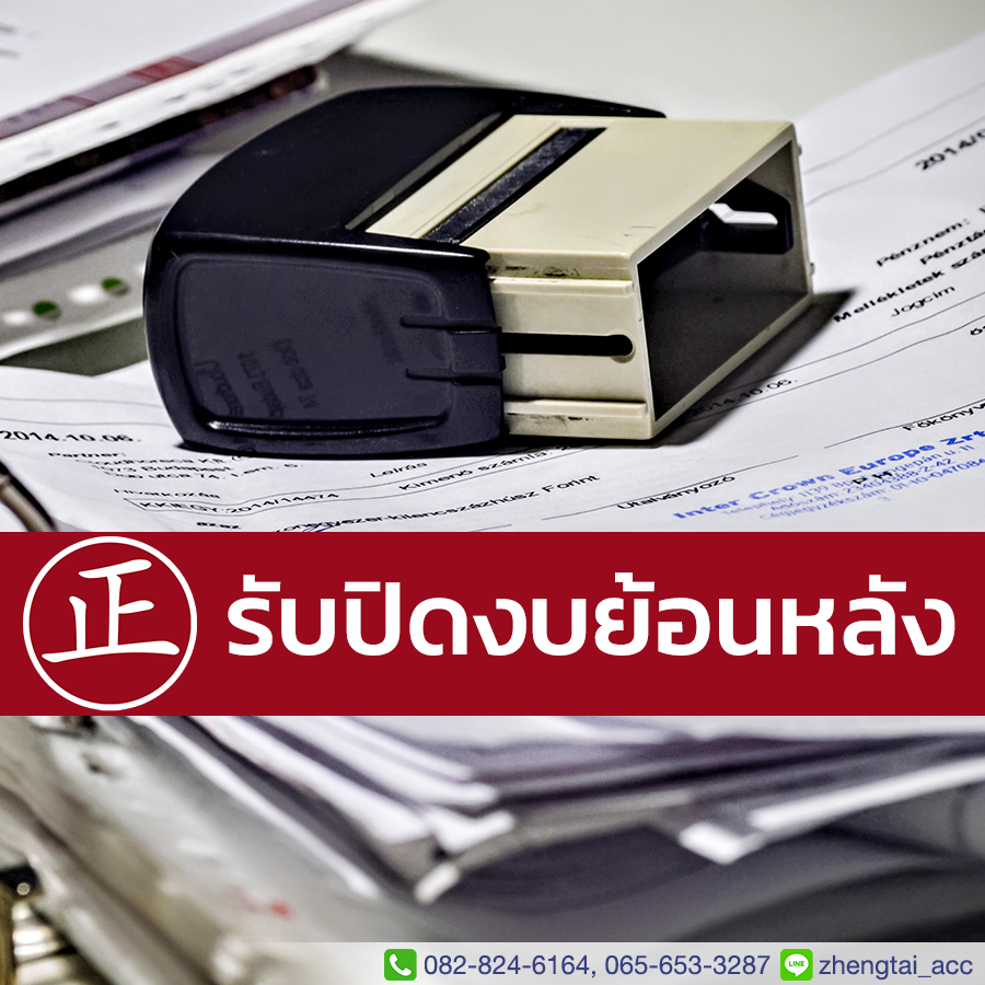 Closing Yearly Statement Last year